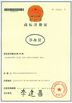China Sumer (Beijing) International Trading Co., Ltd. certification